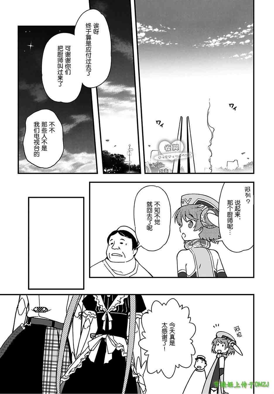 13话38
