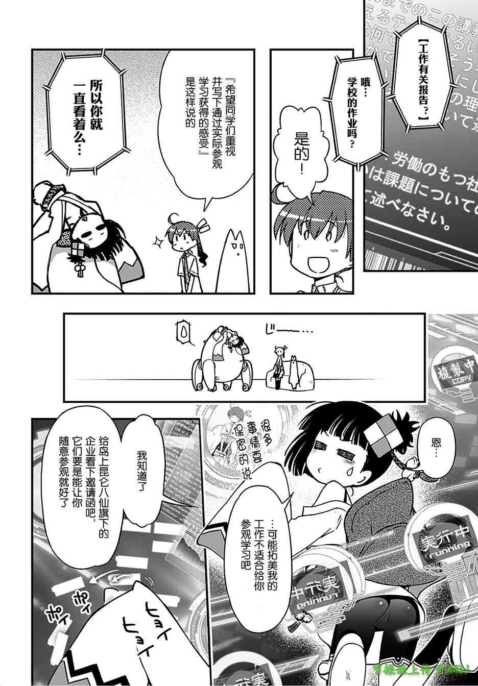 13话8