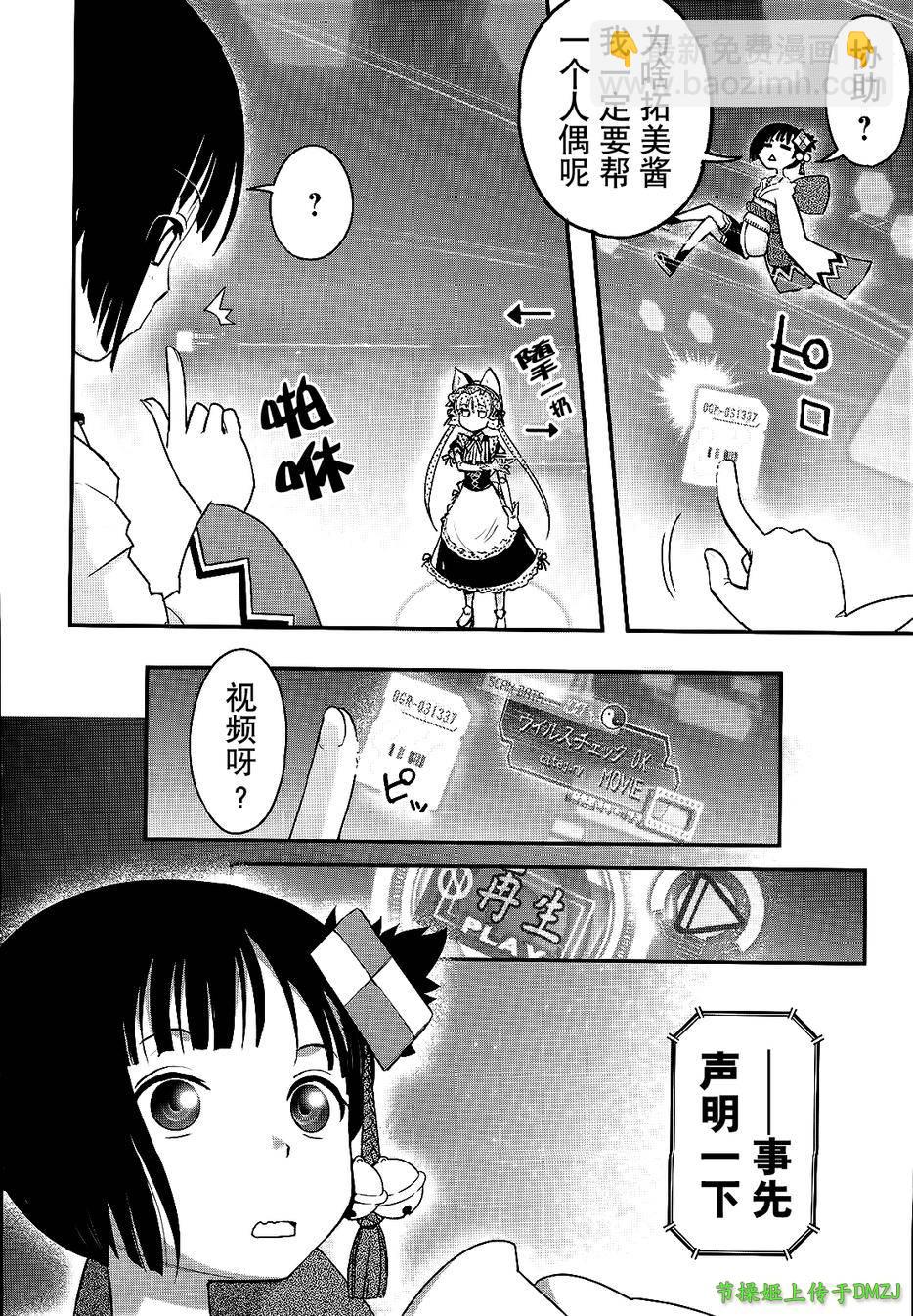14话29