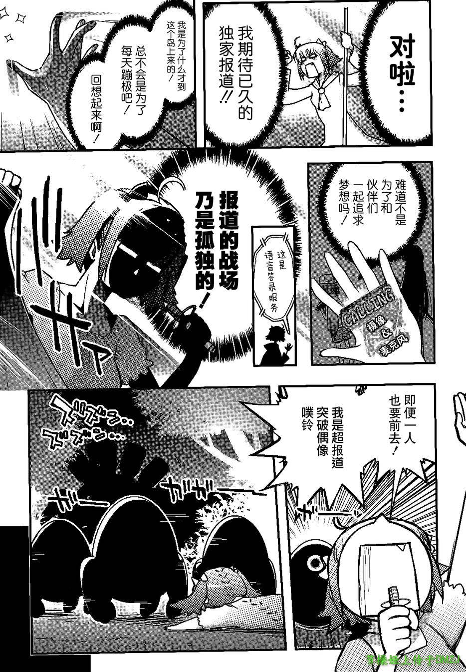 14话3
