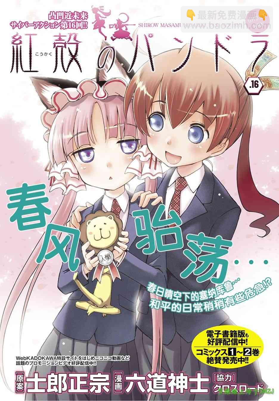 16话1