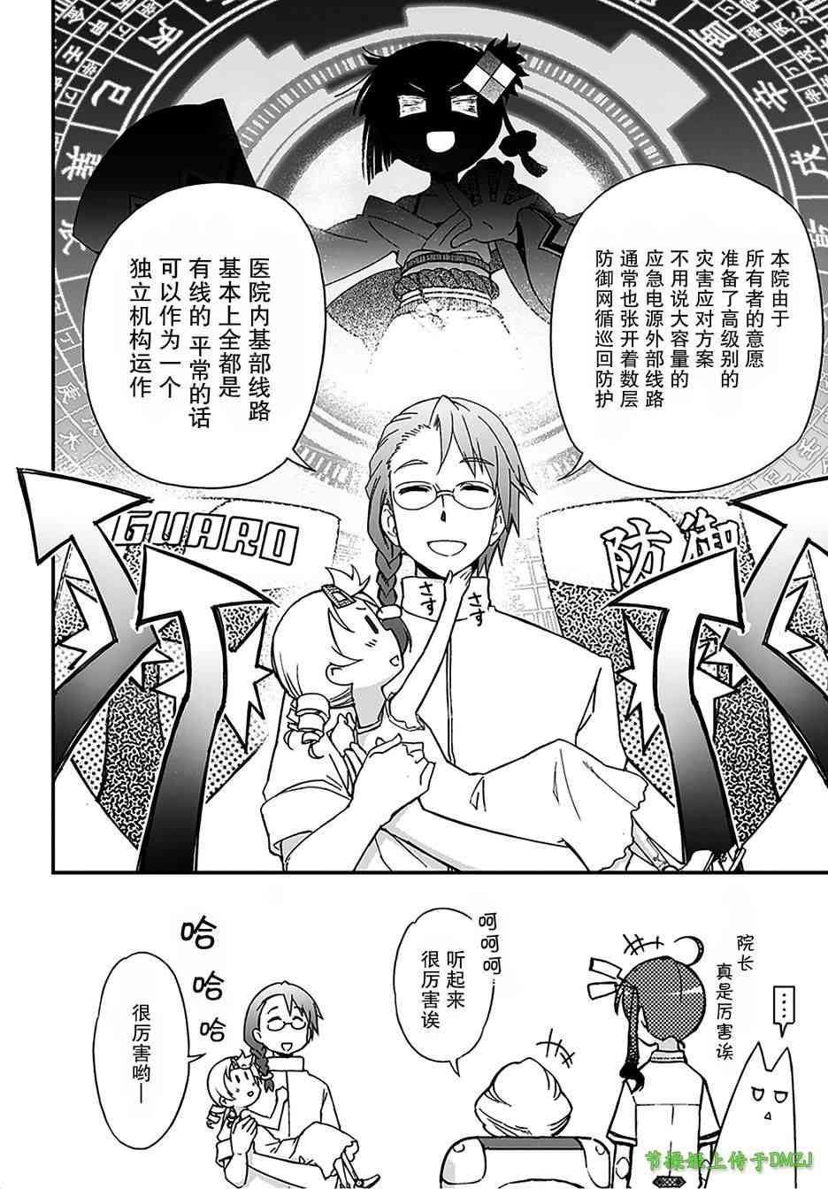 16话10