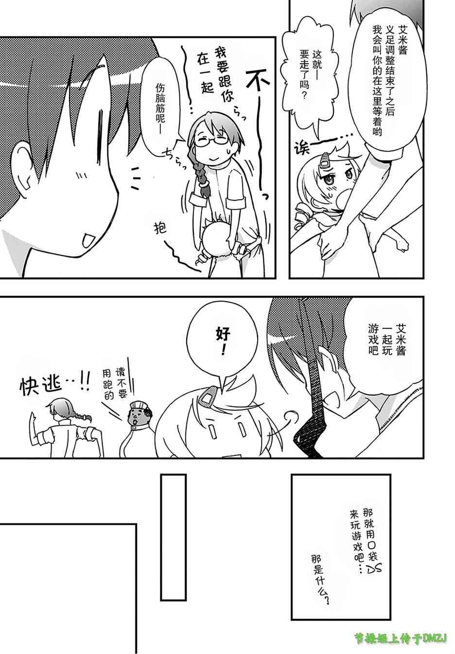 16话11