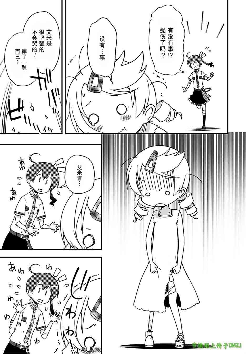 16话15