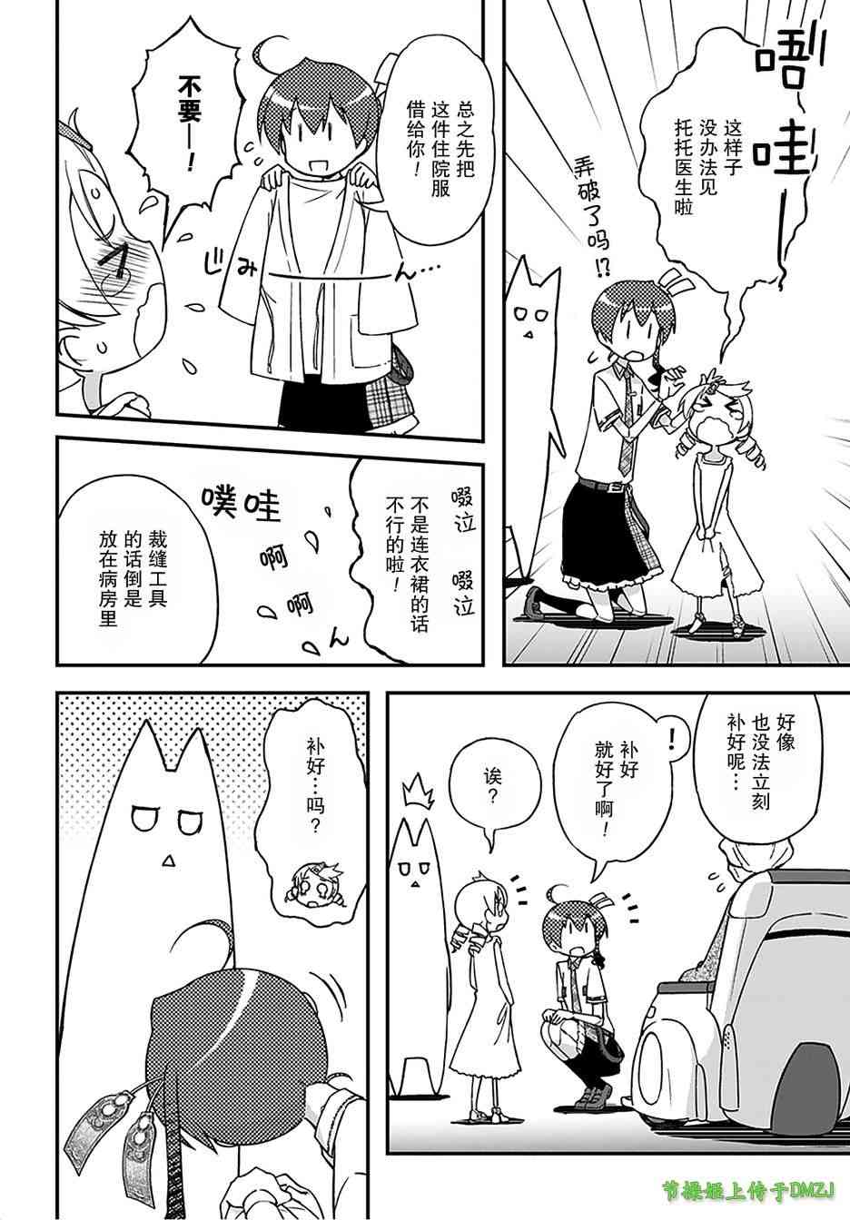 16话16