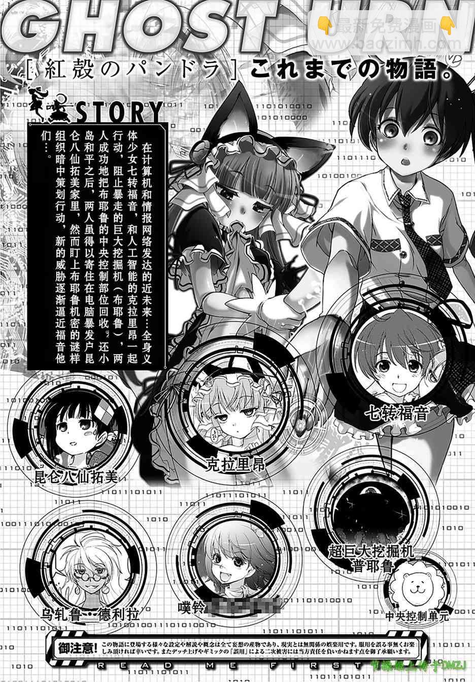 16话2