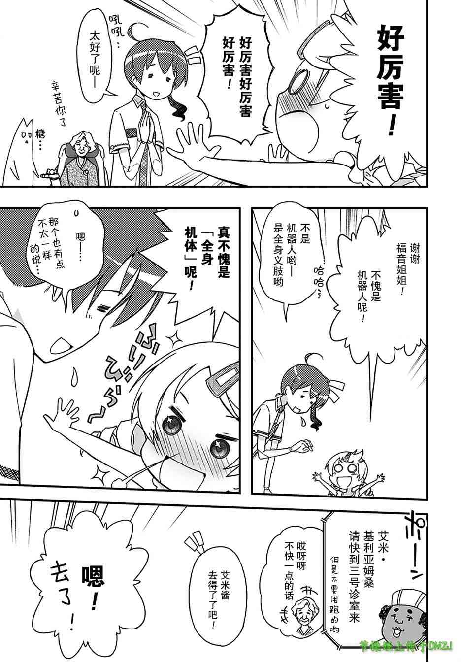 16话21
