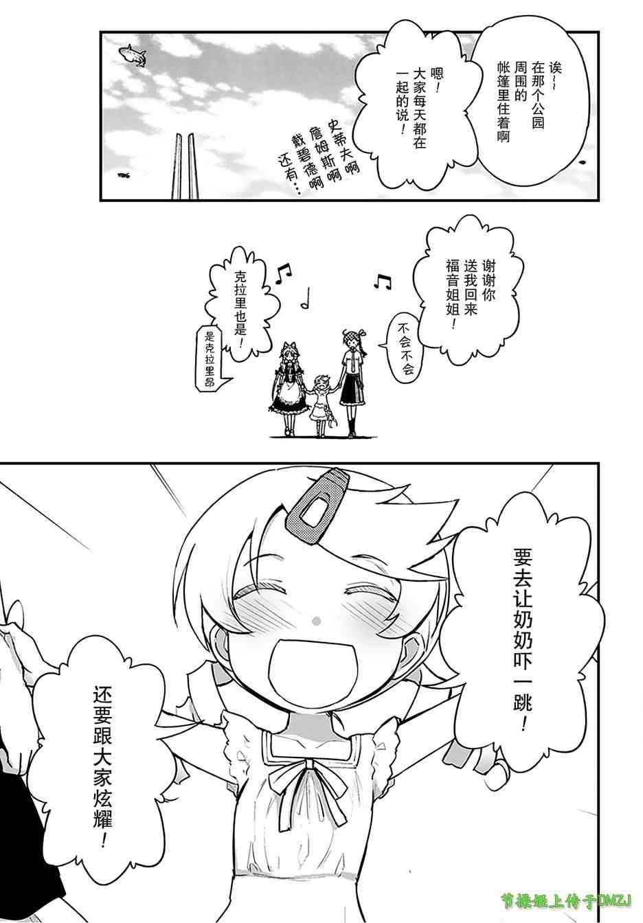 16话23