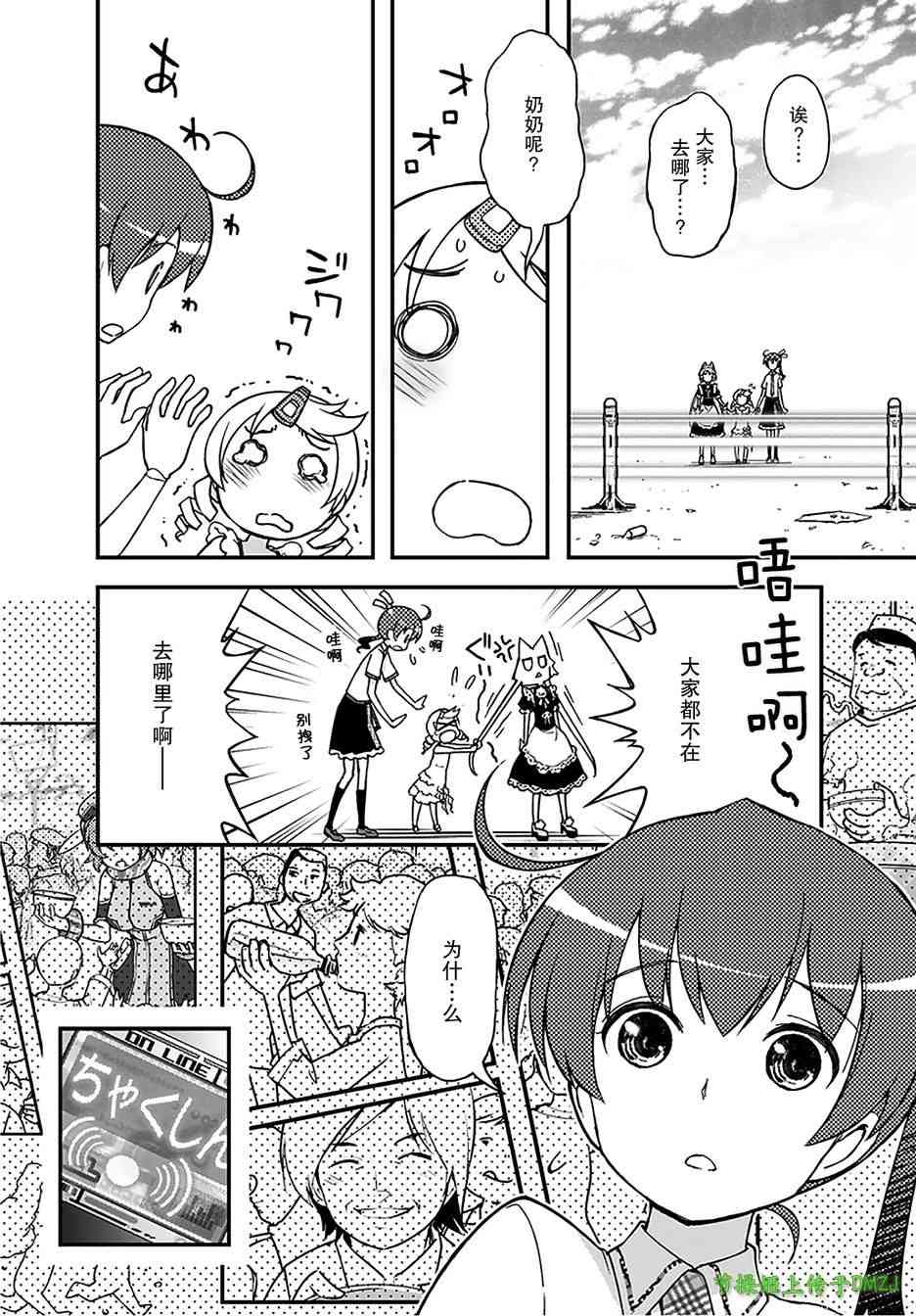 16话25