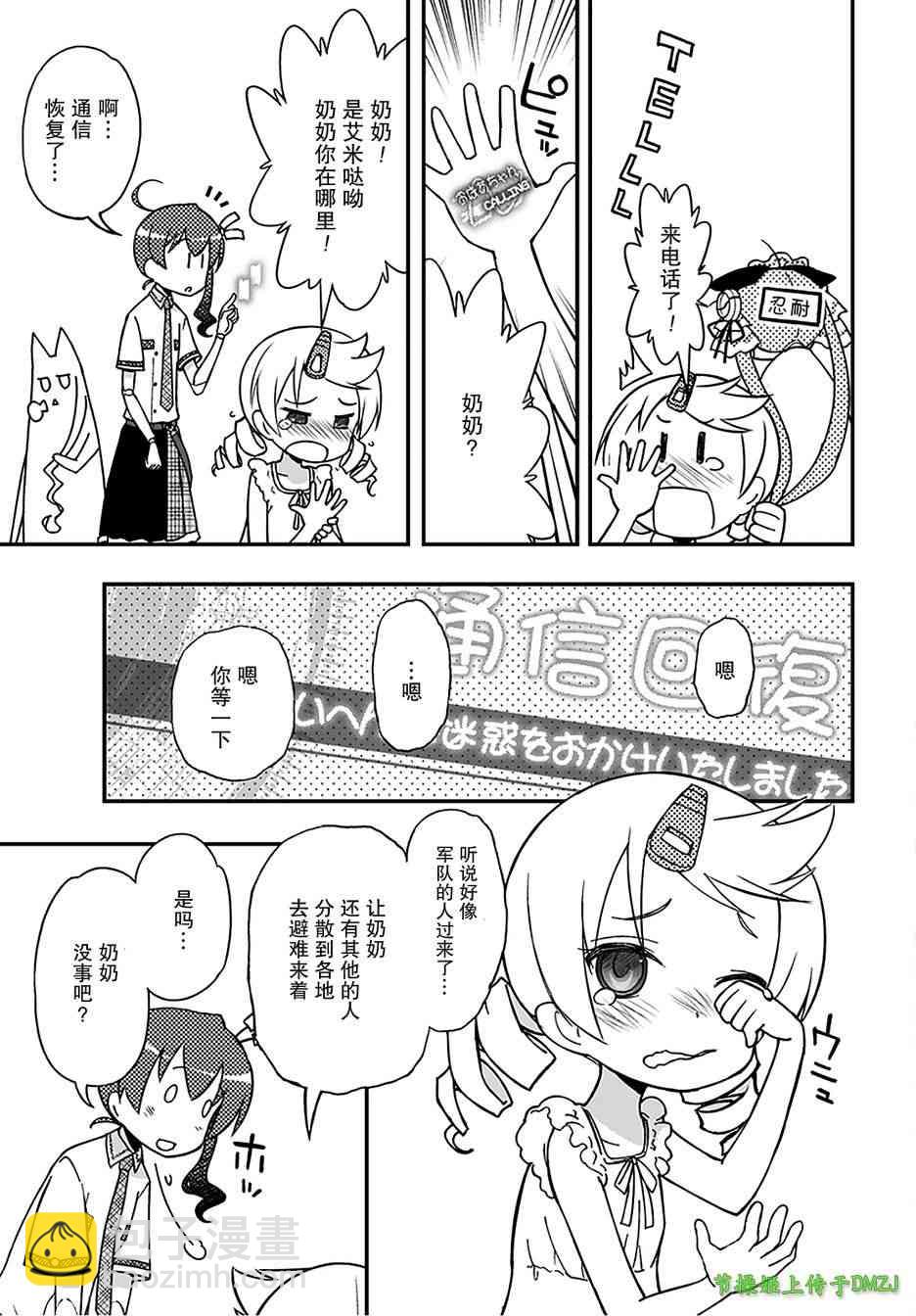 16话26