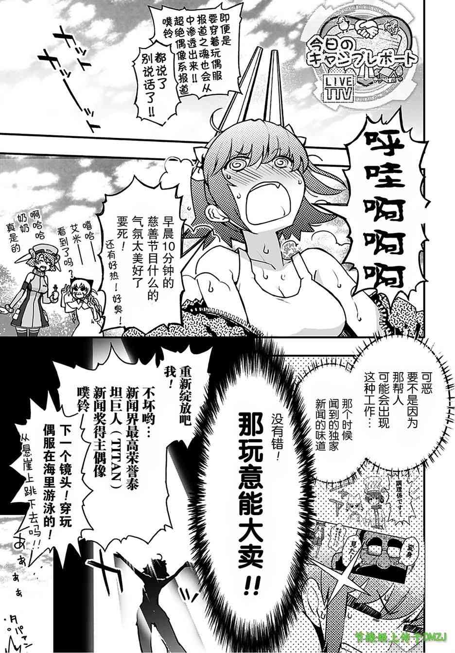 16话3