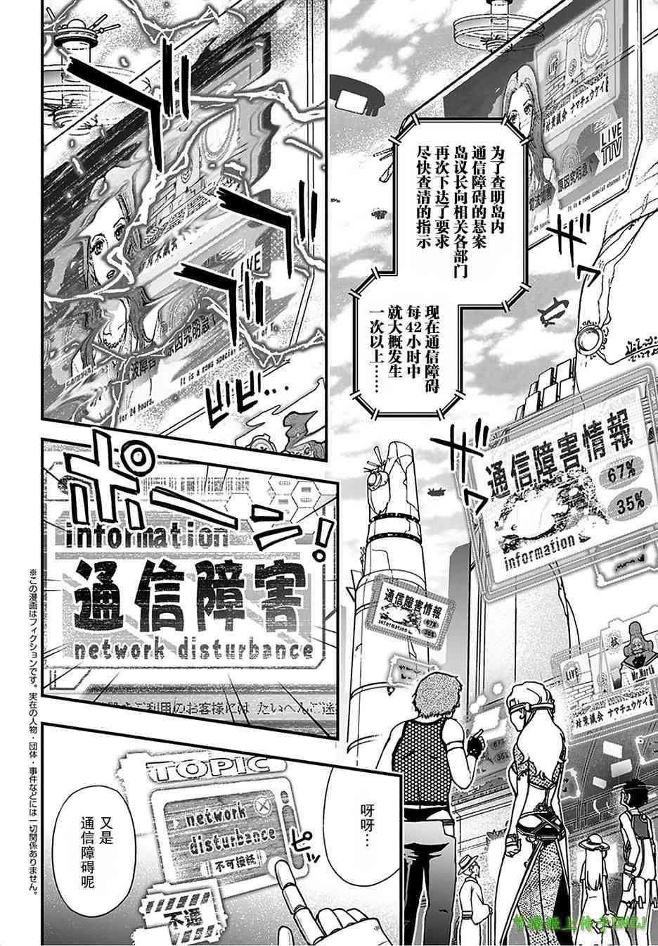 16话4