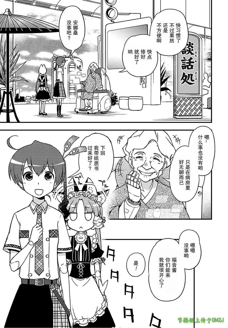 16话5