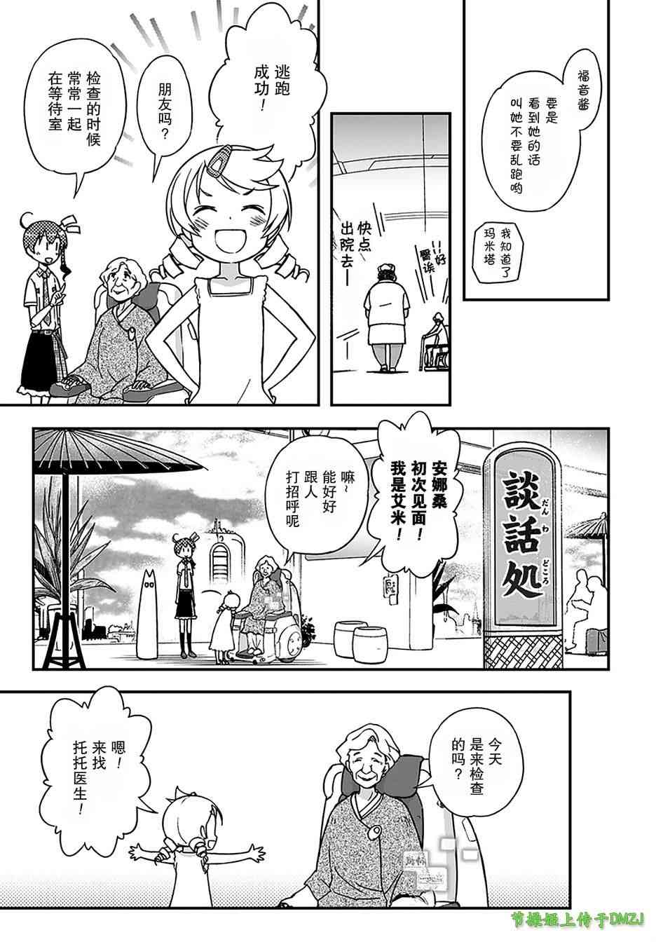 16话7