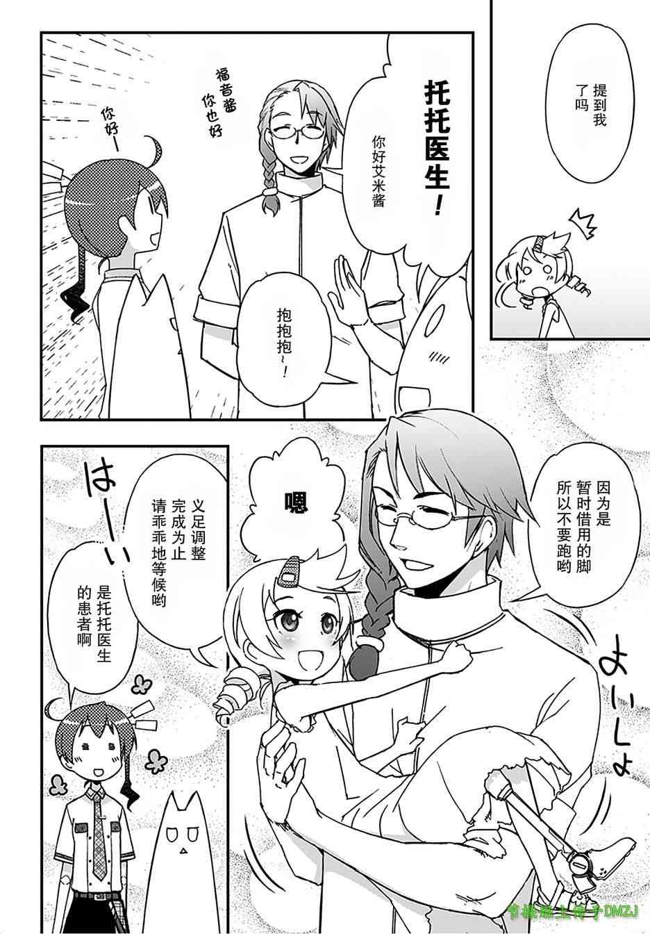 16话8