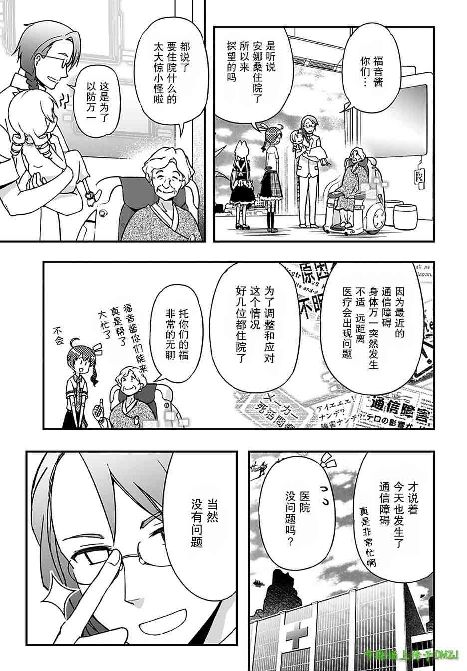 16话9