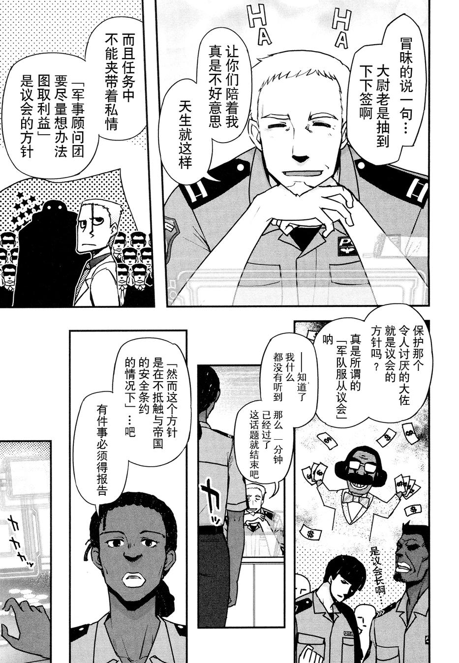 17话14