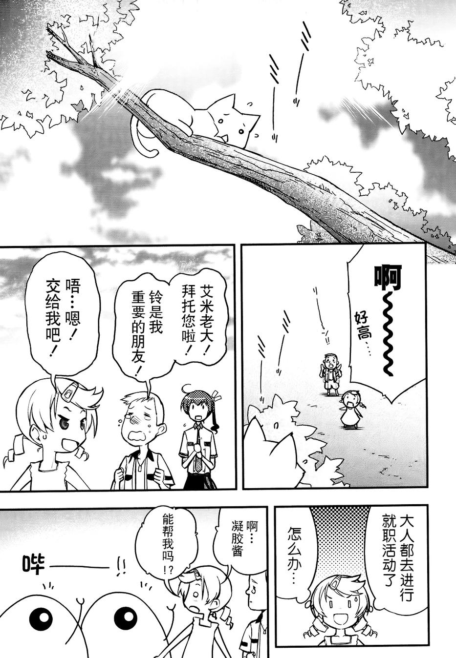 17话20