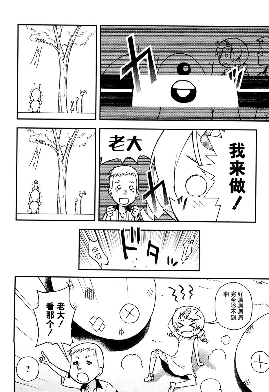 17话21