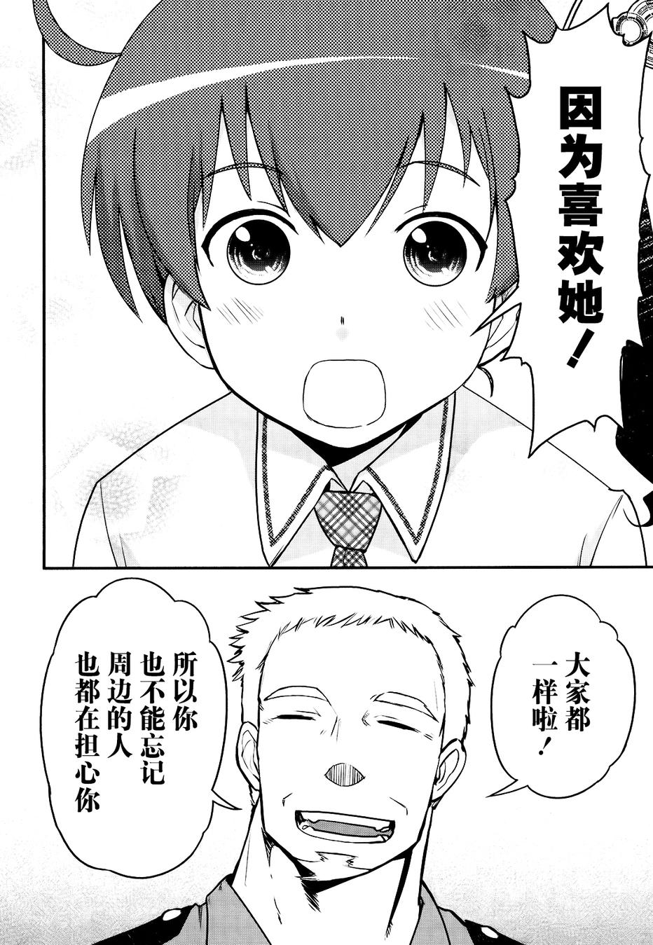 17话29