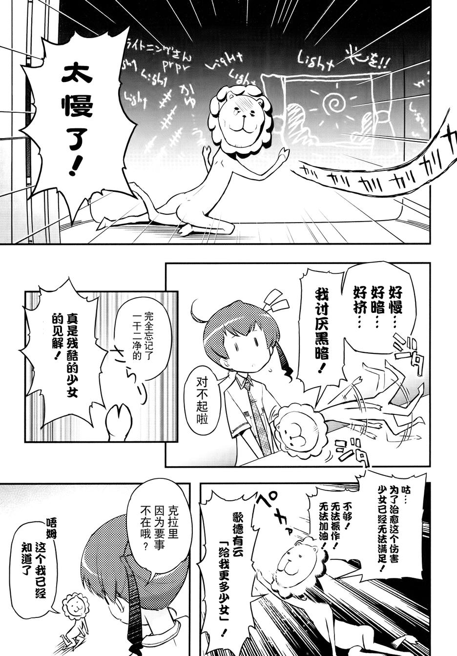 17话38