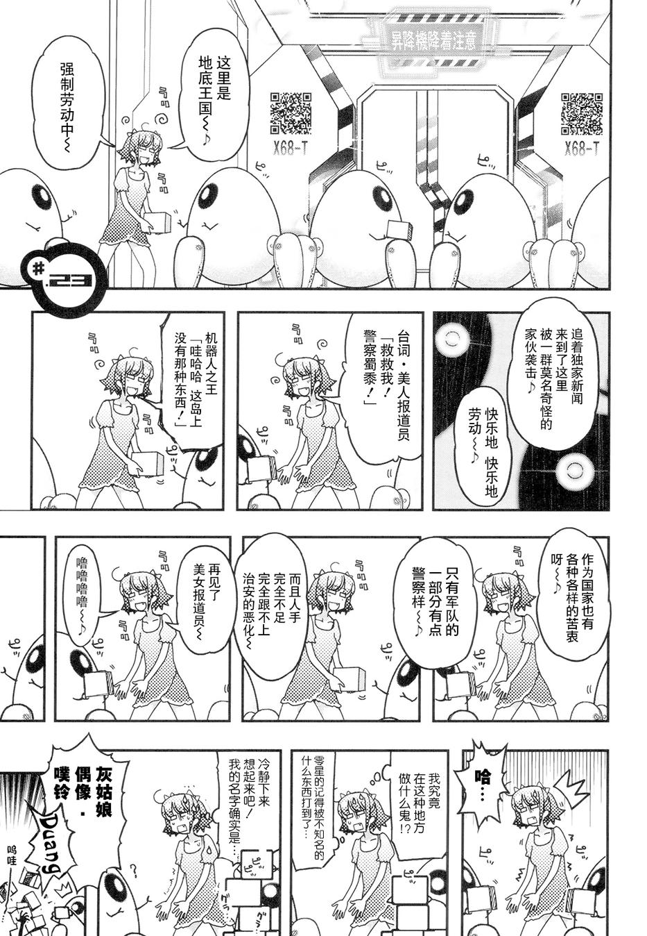 17话6