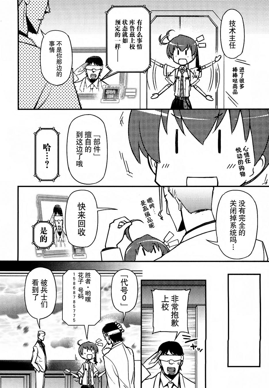 19话13