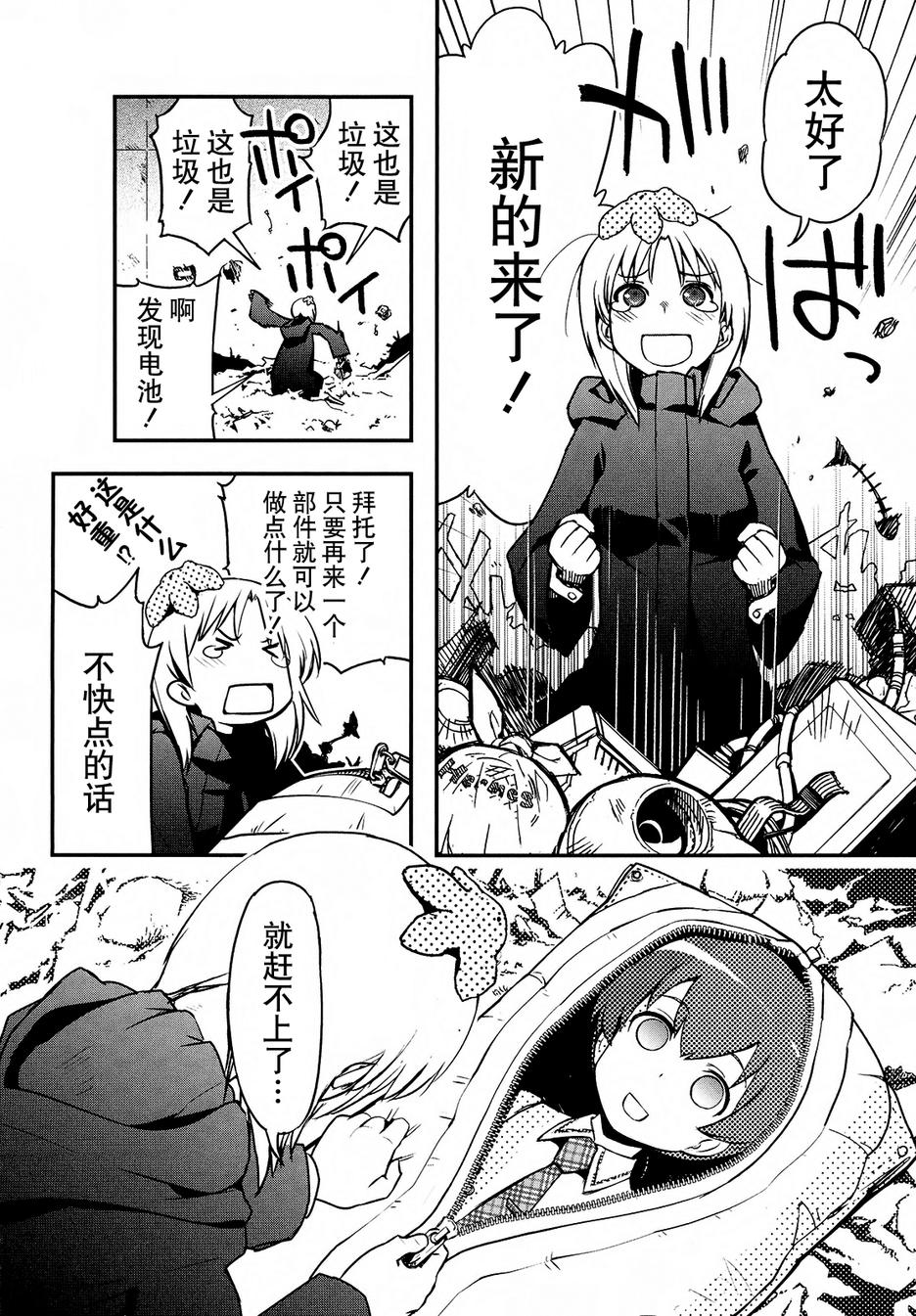 19话17