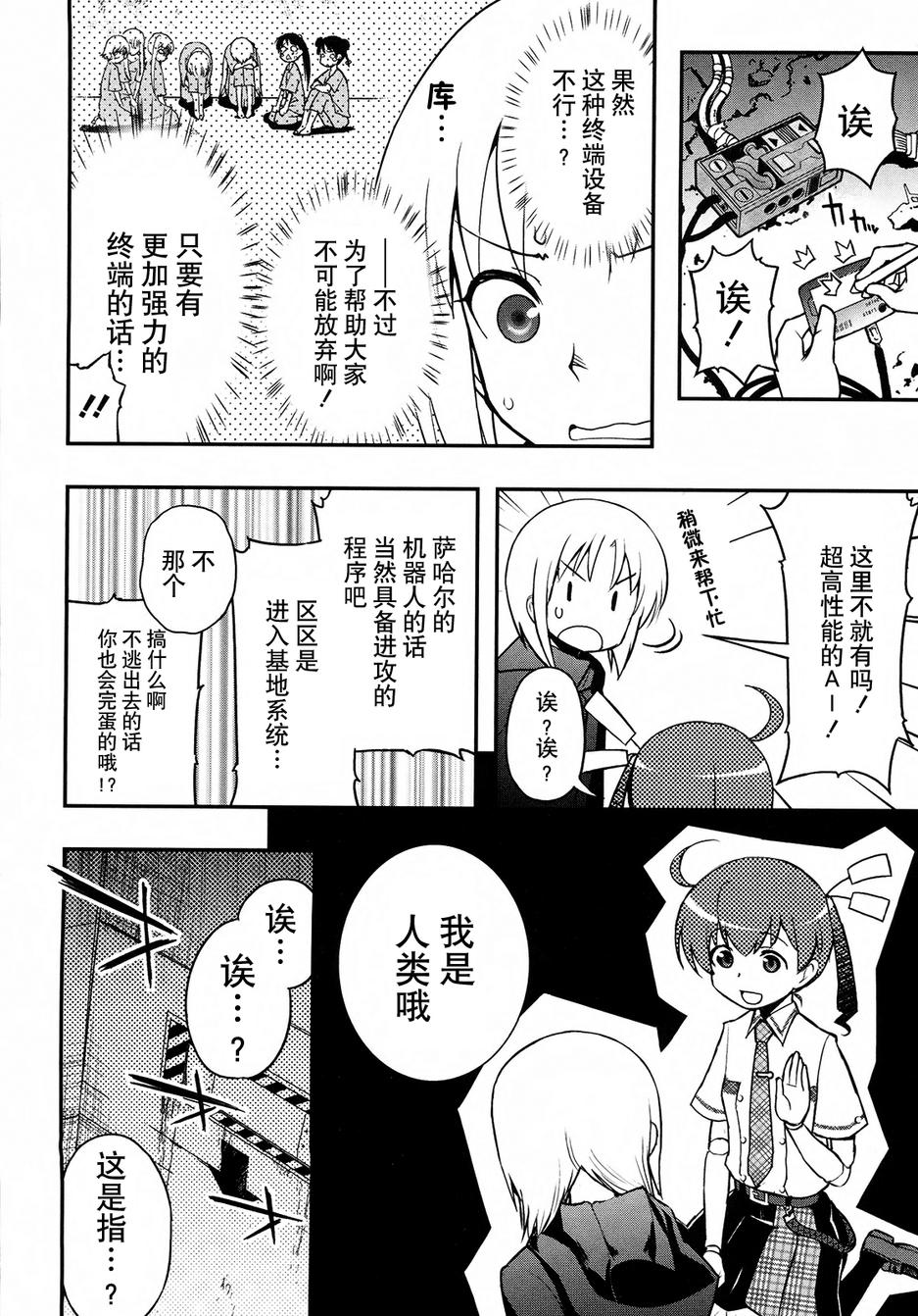 19话23