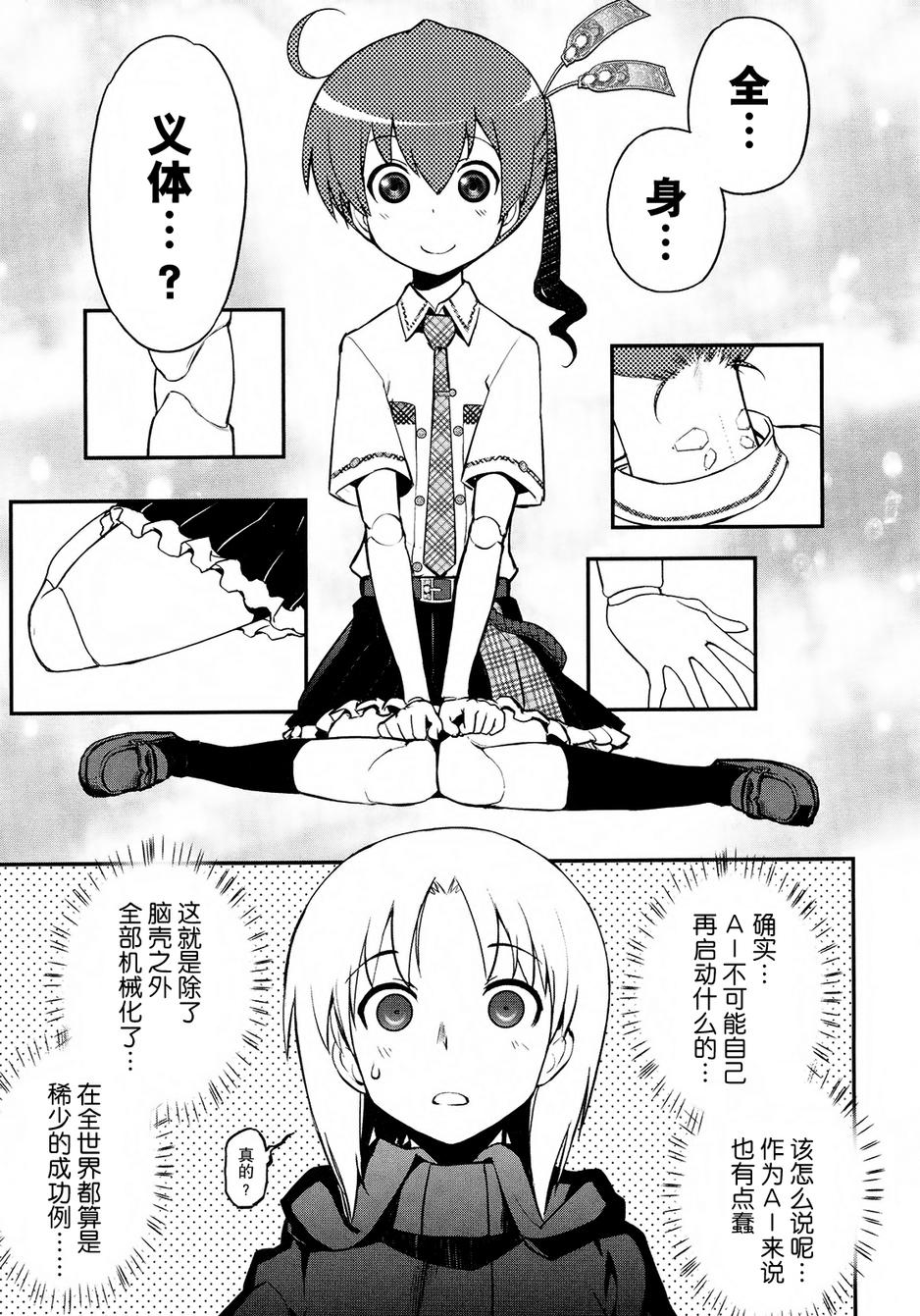19话24