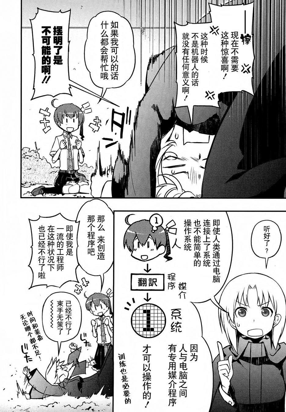 19话25