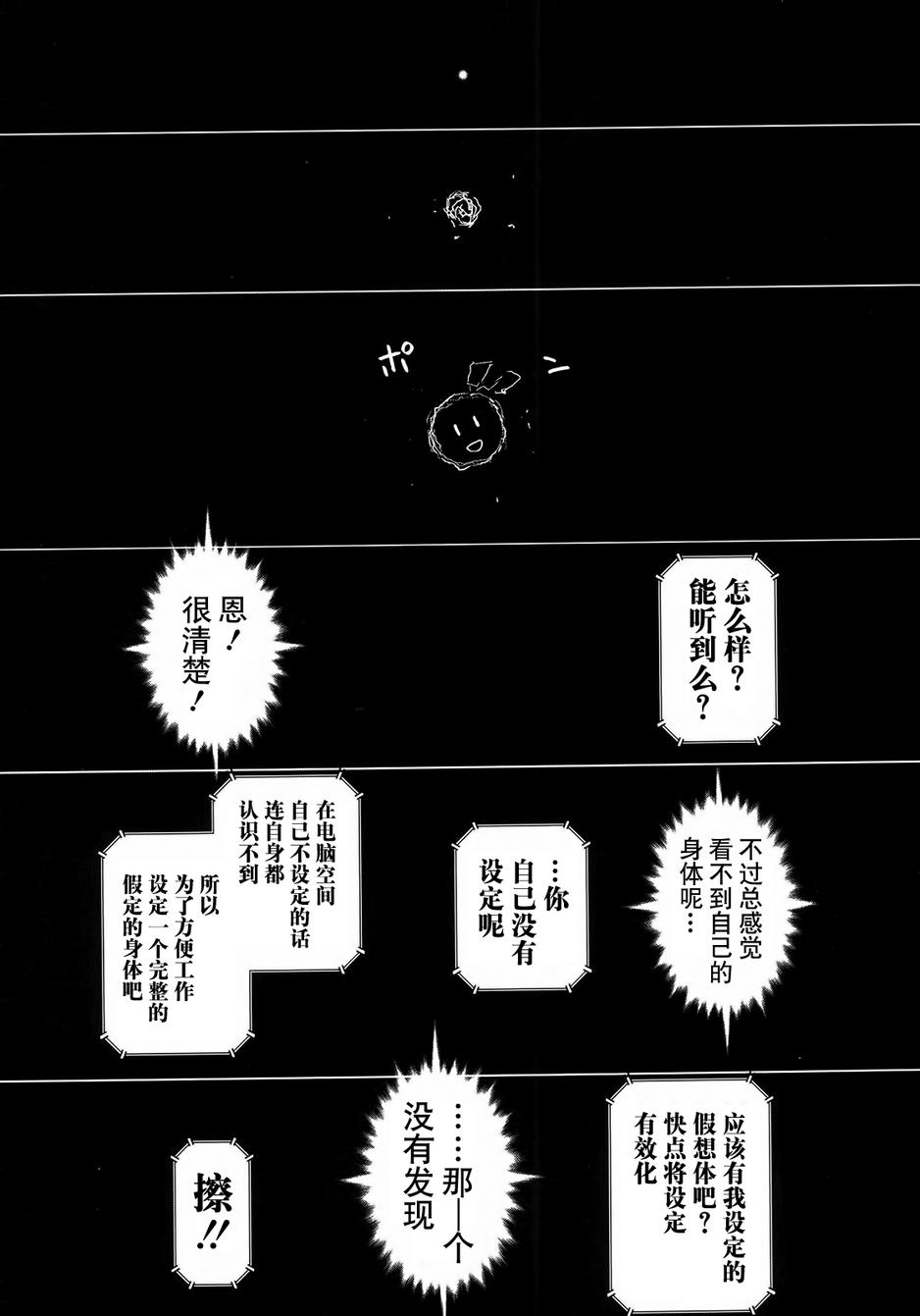 19话30