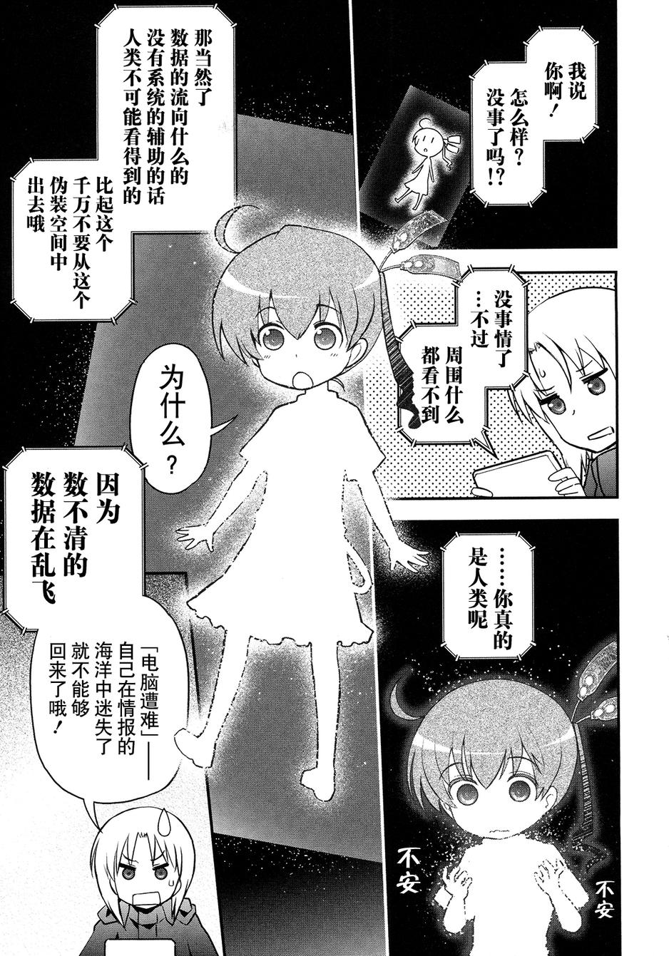 19话34