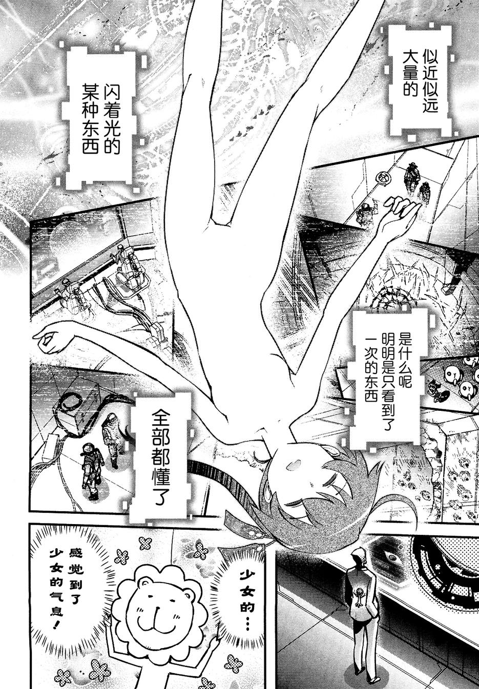 19话48