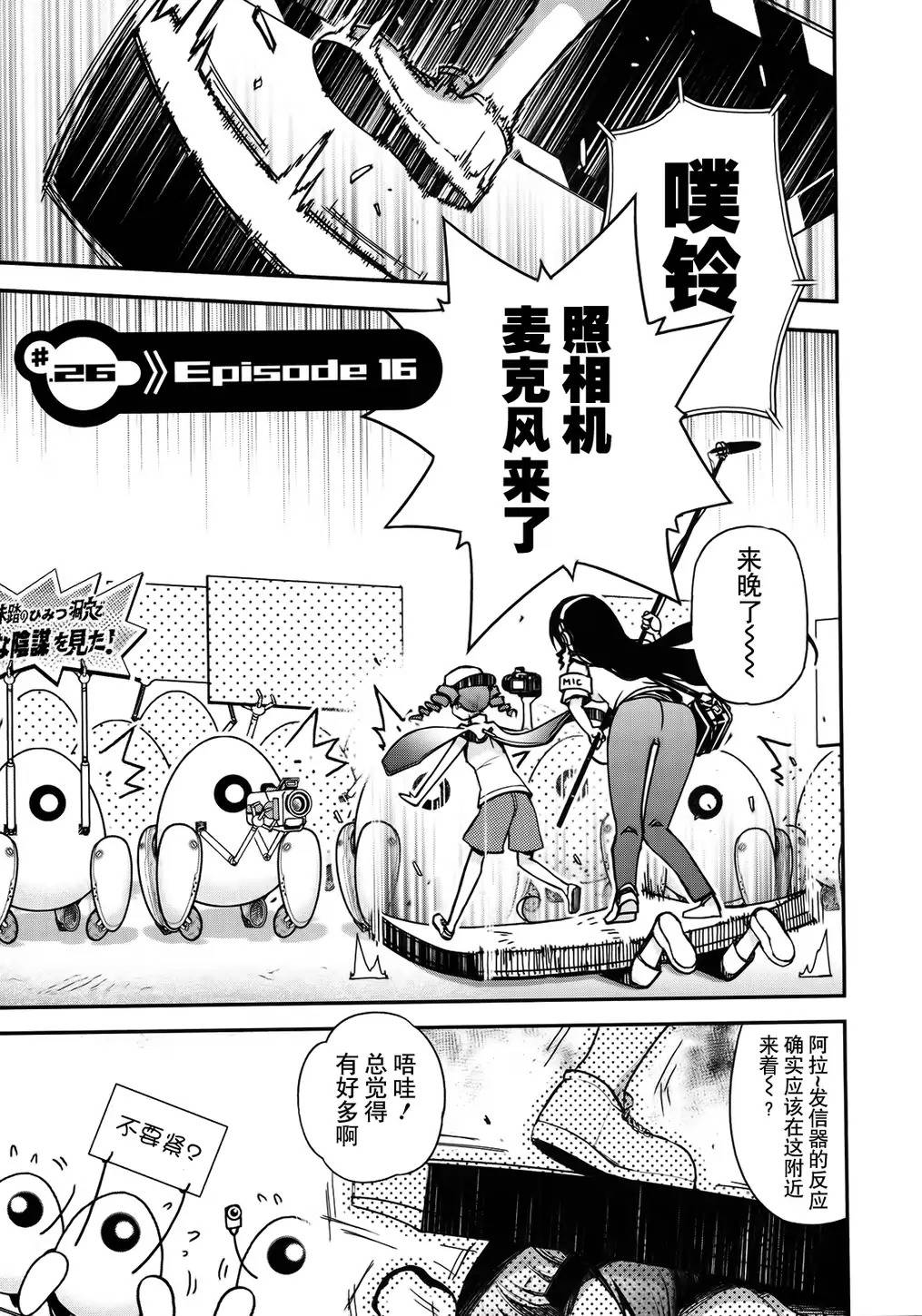 20话2