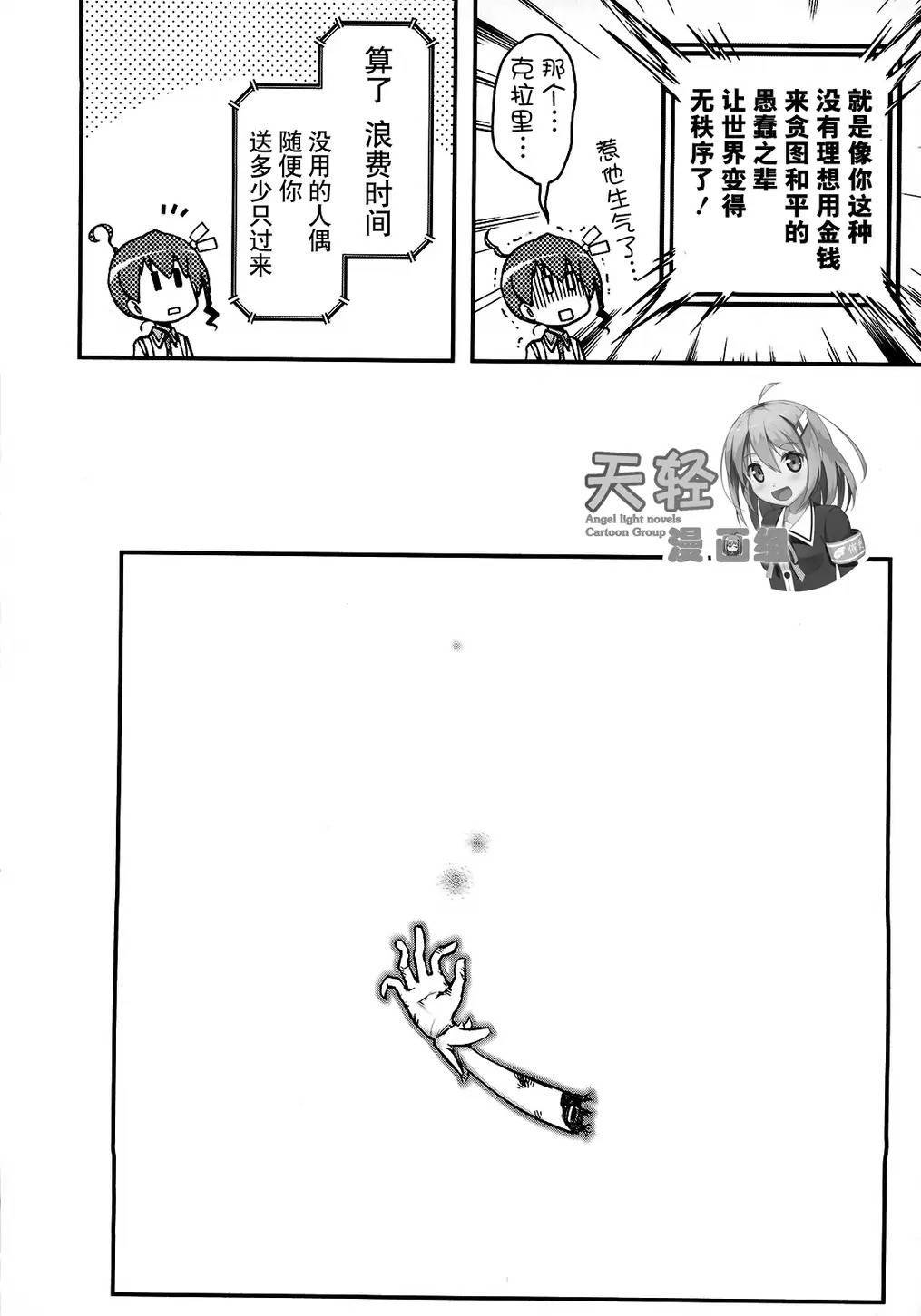 20话33