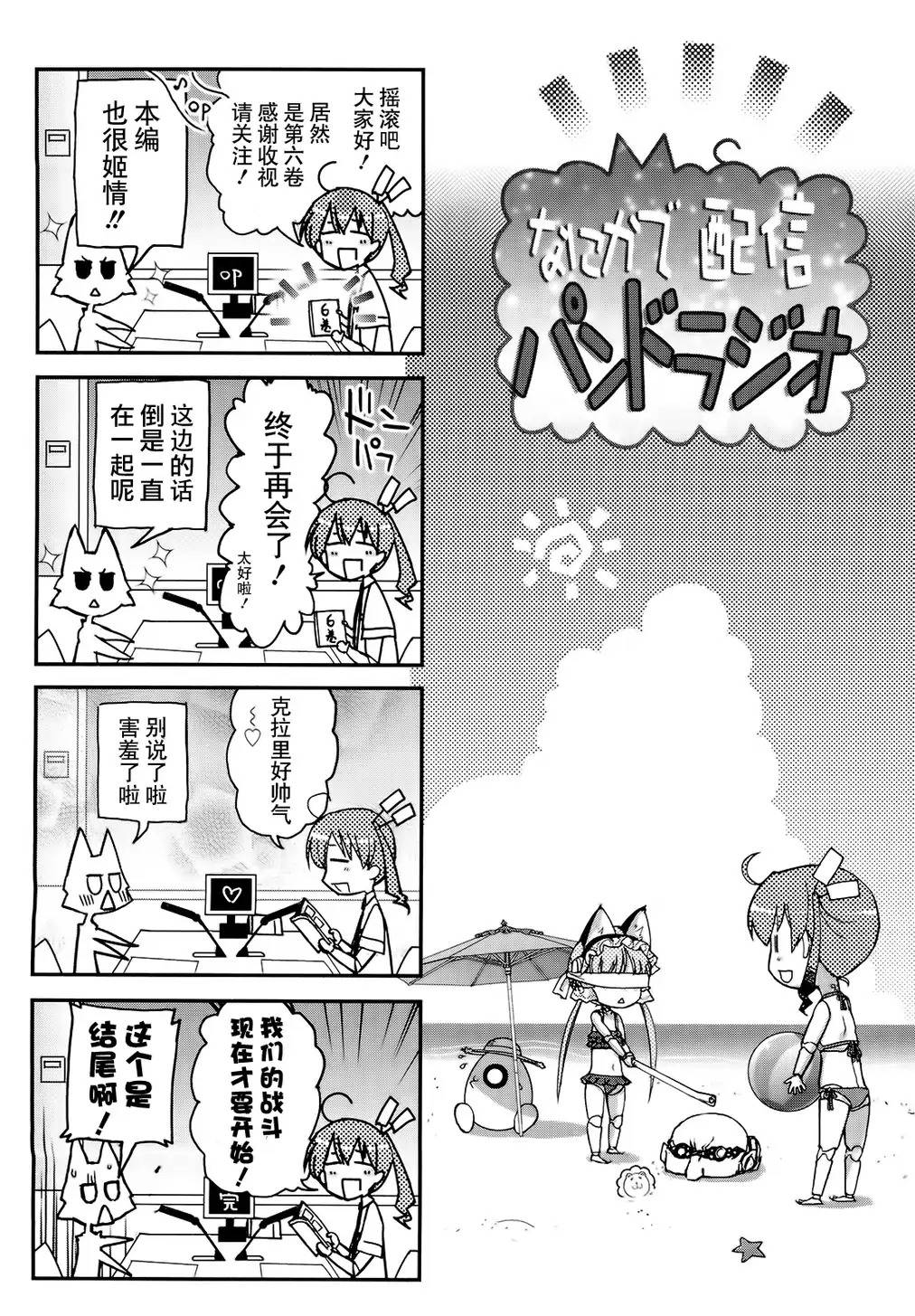 20话58