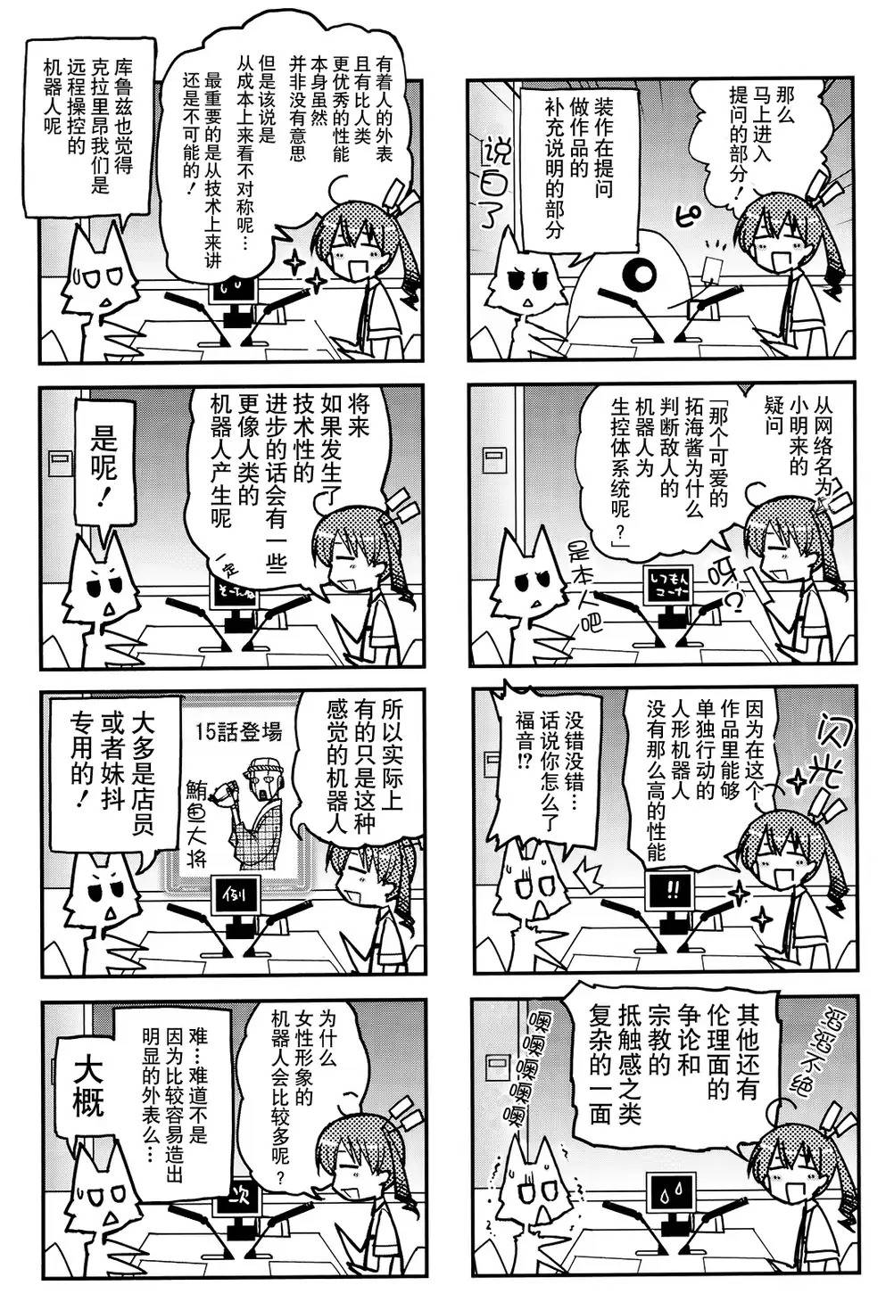20话59