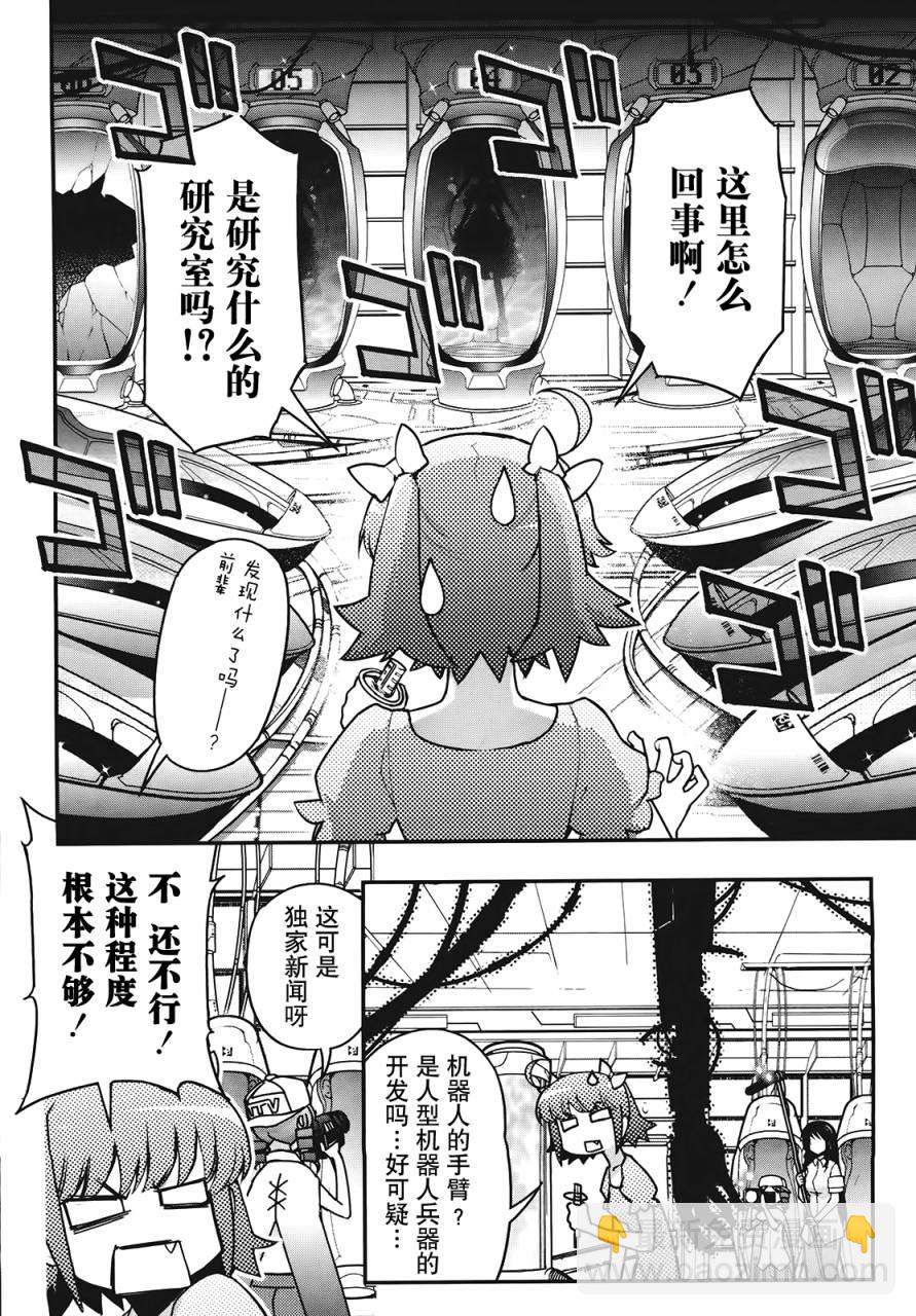 21话9