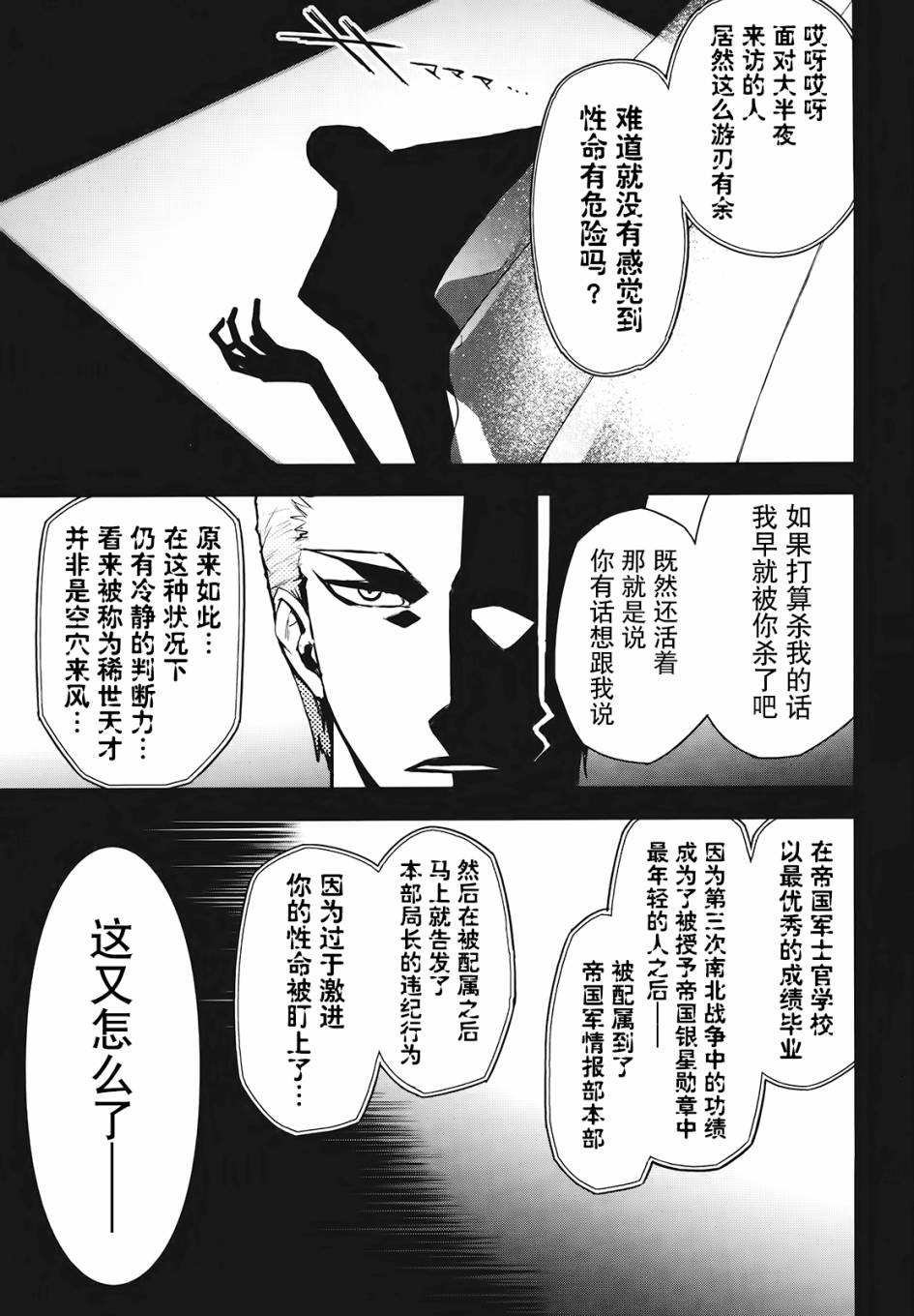 22话7