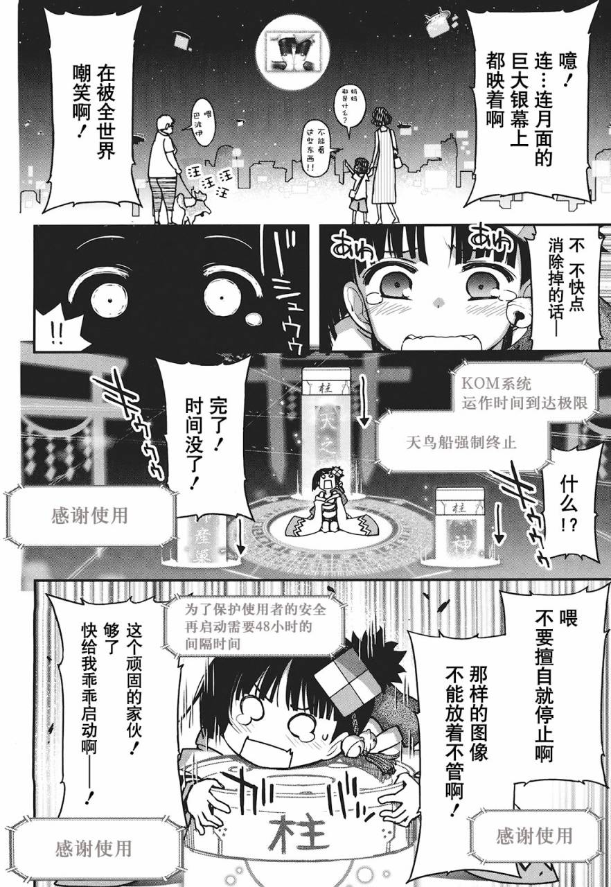 23话12