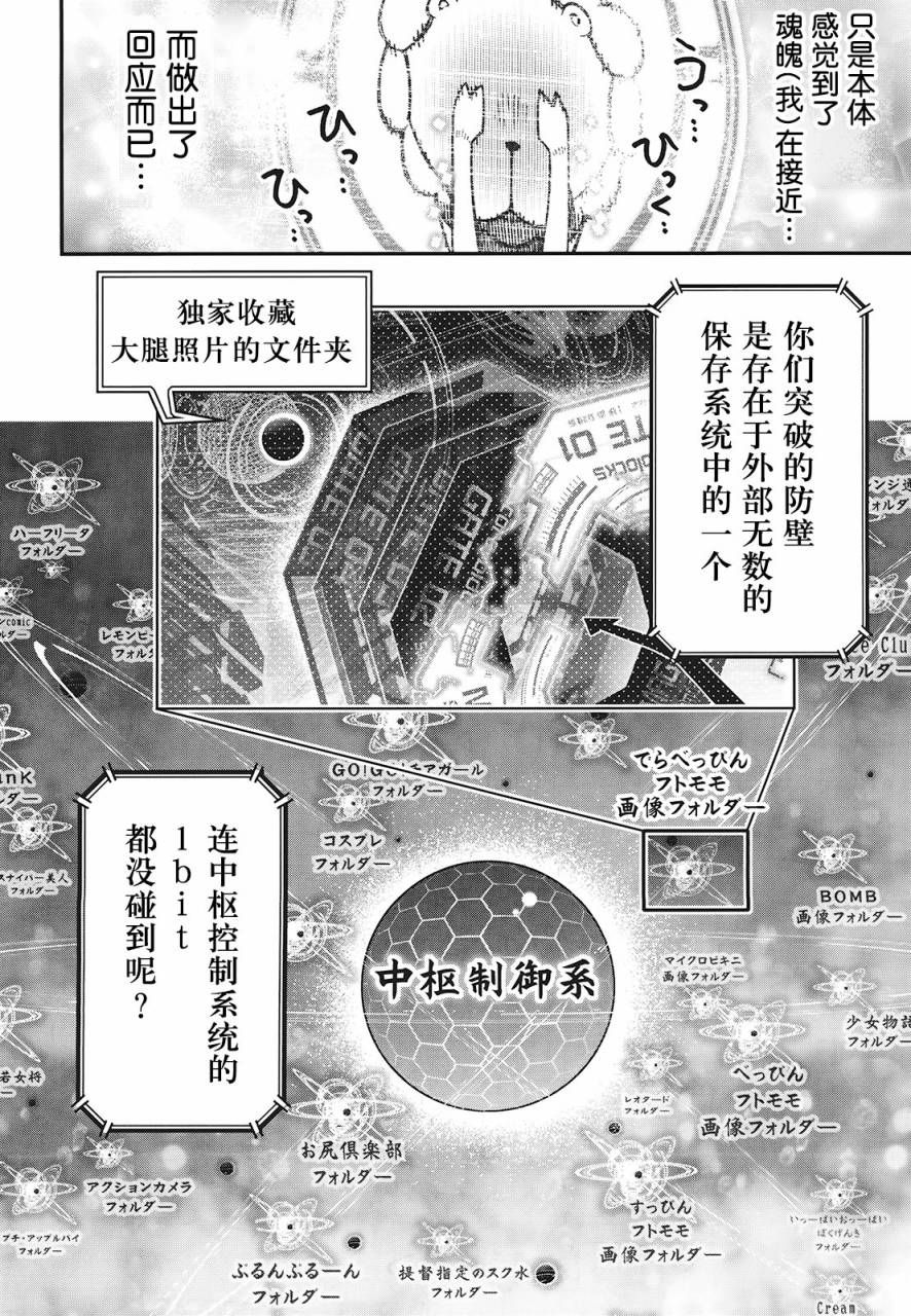 23话18