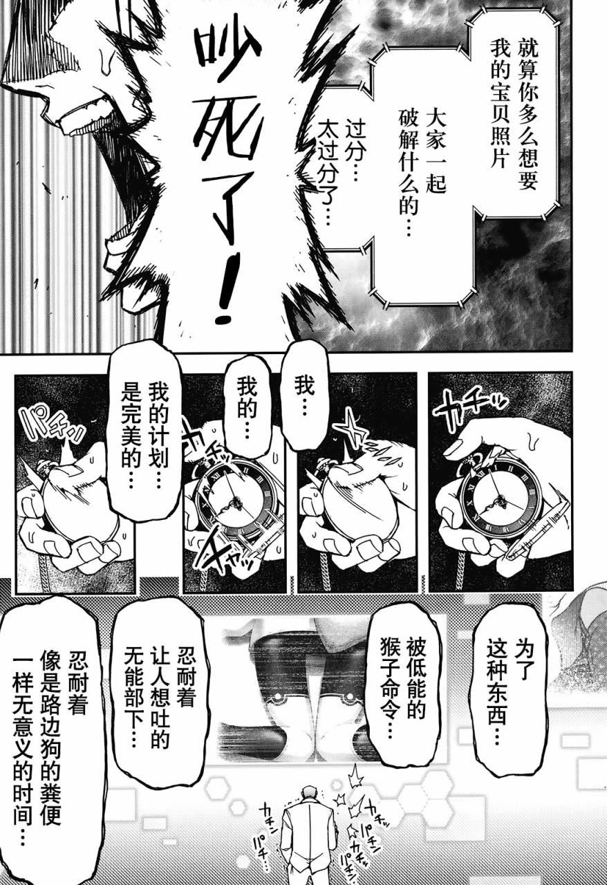 23话19