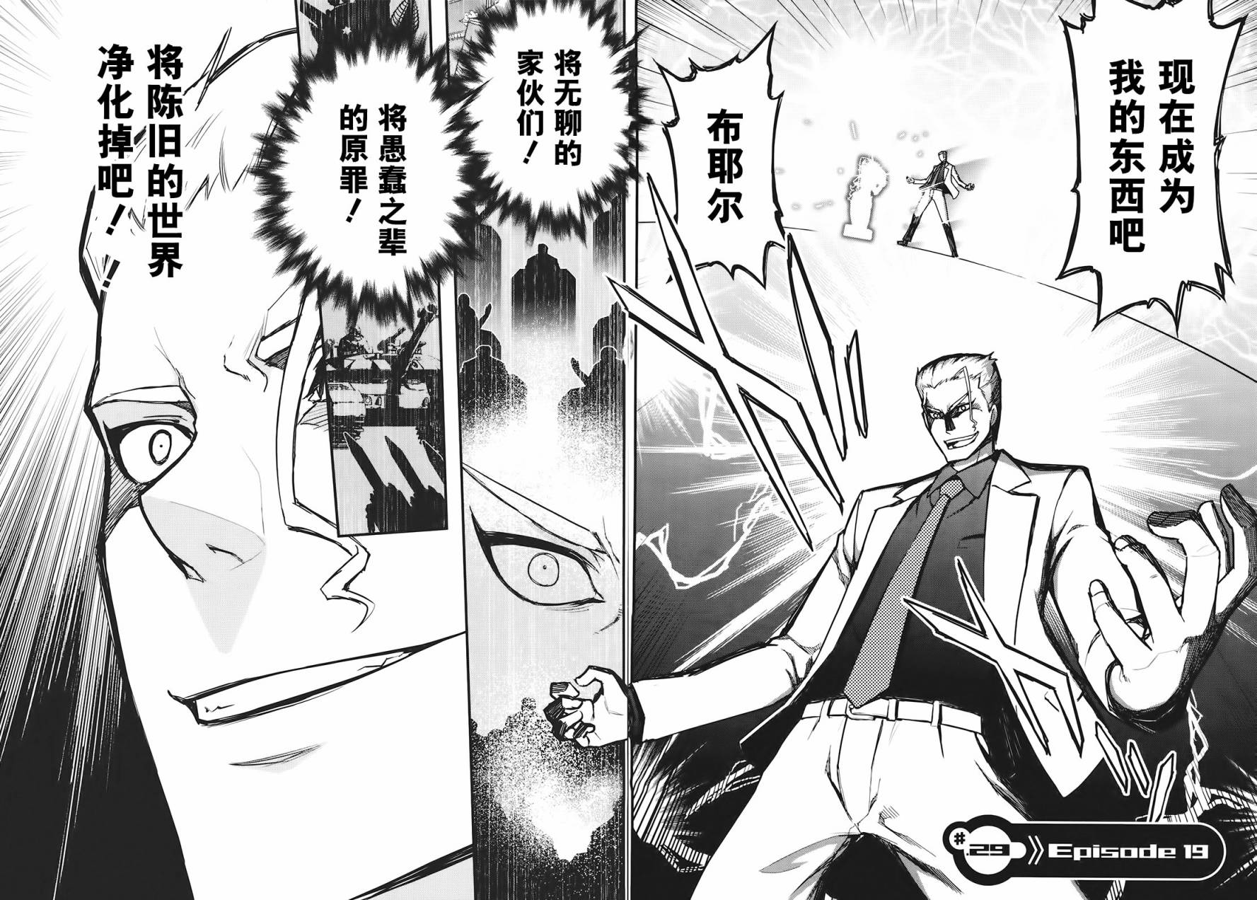 23话2