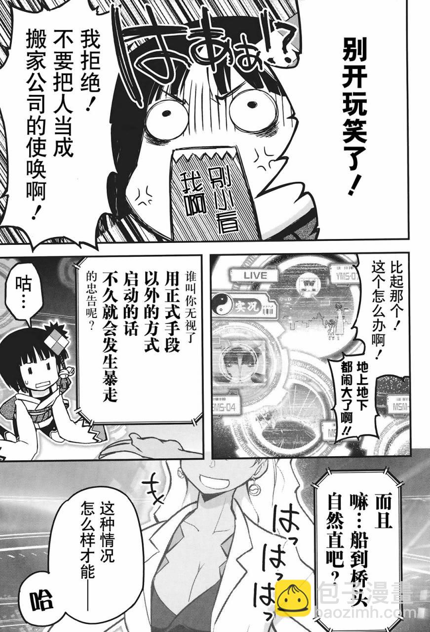 23话27