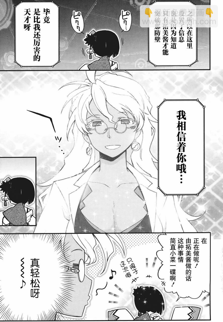 23话29
