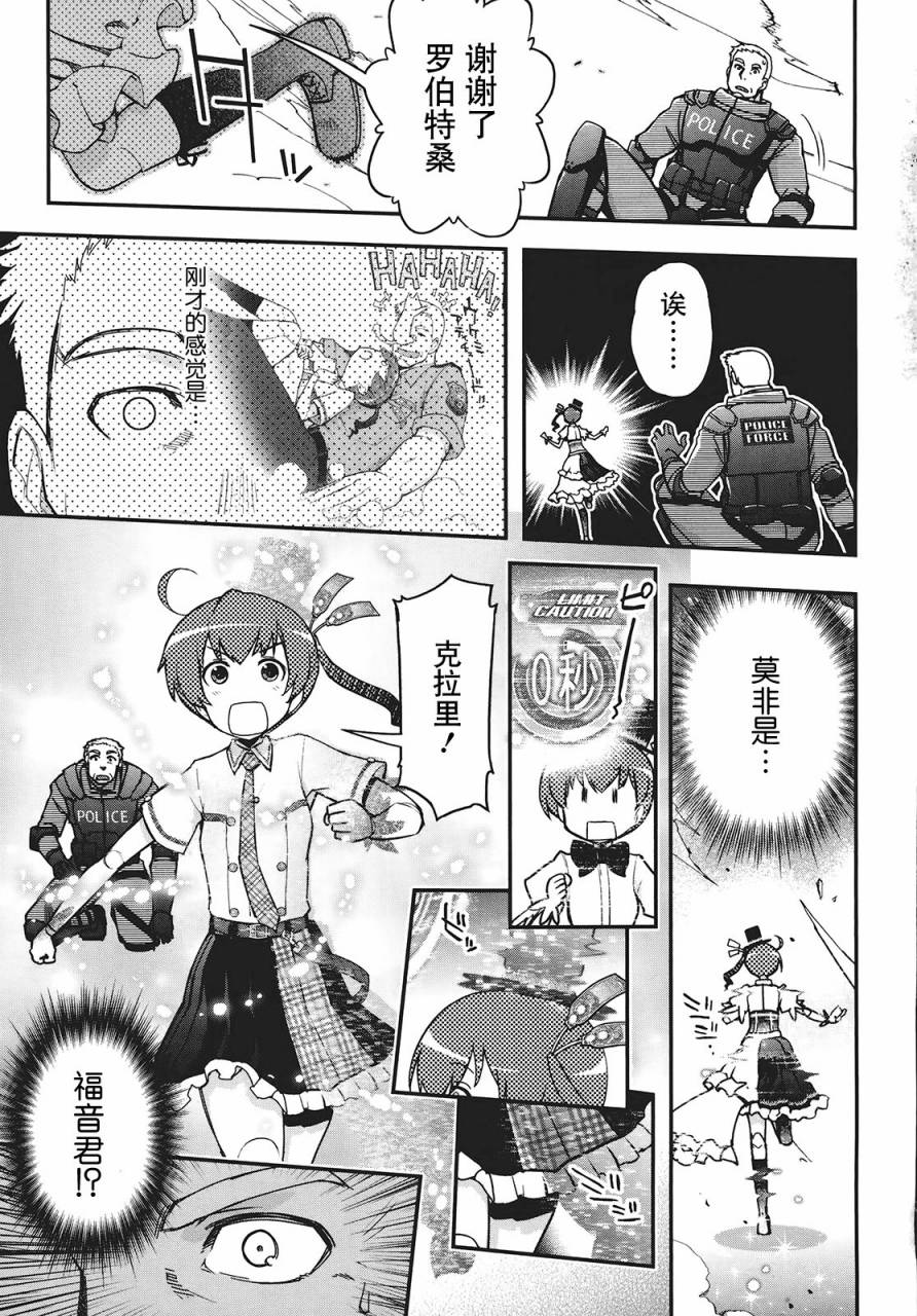 23话33