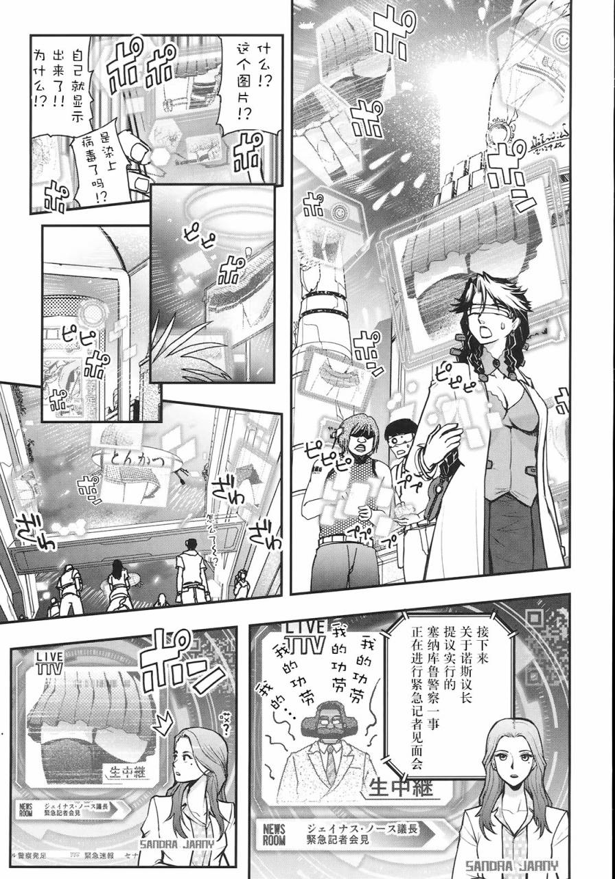 23话4