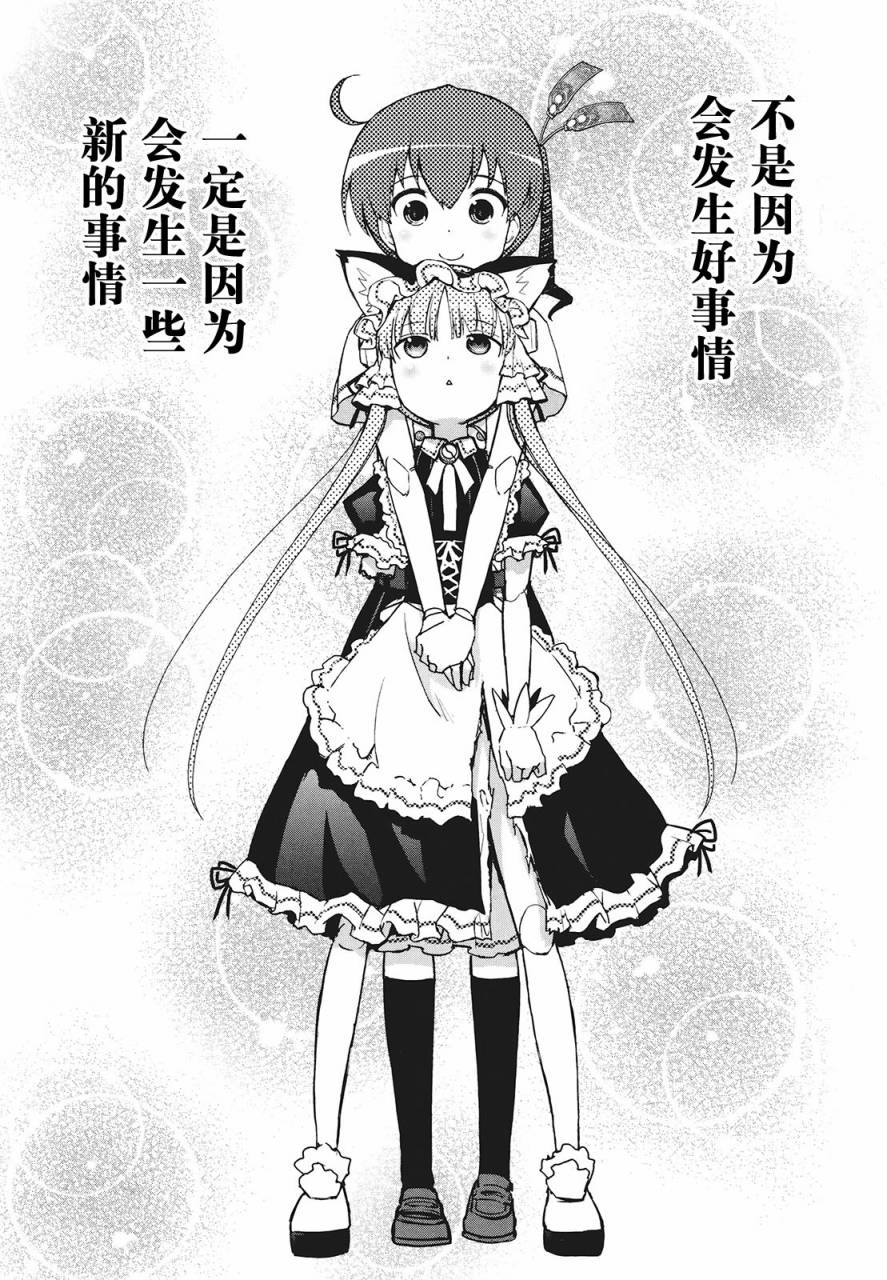 23话44