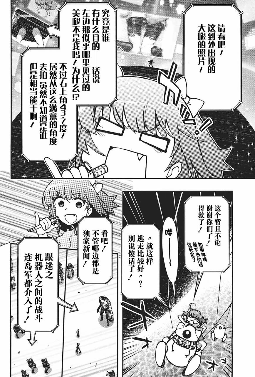 23话54